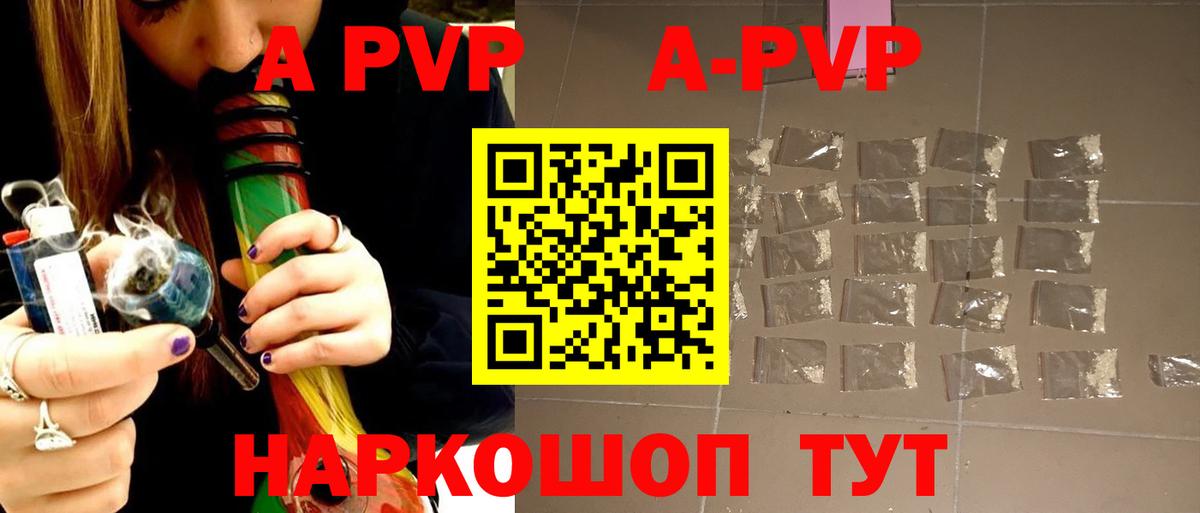 Alpha-PVP СК  APVP  Alpha-PVP VHQ  Коркино  Вход с VPN 