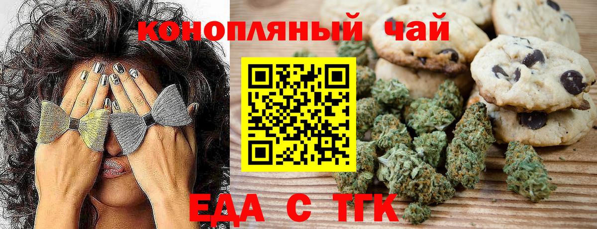Cannafood марихуана Коркино