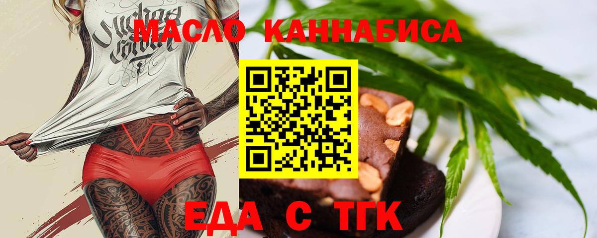 Коркино  Еда ТГК конопля  Вход с VPN 