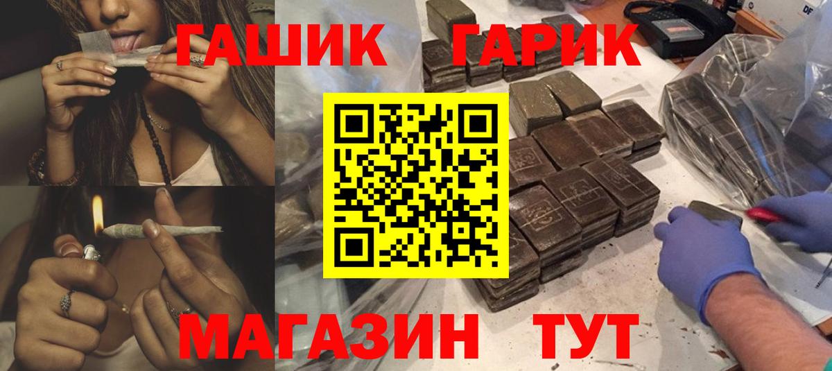 ГАШ хэш Коркино