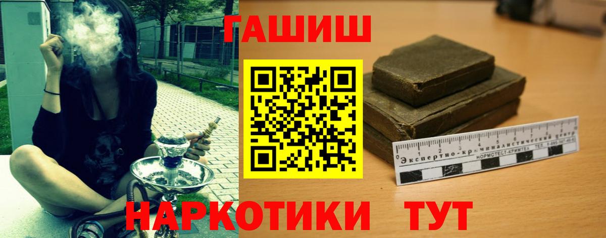 Коркино  ГАШ убойный  Гашиш VHQ  ГАШИШ  Вход с VPN 