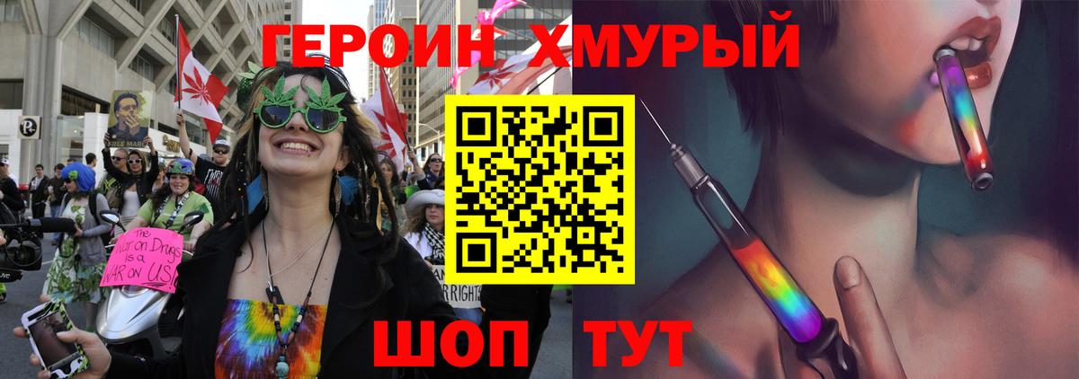 Героин VHQ  ГЕРОИН  Коркино  Вход с VPN 