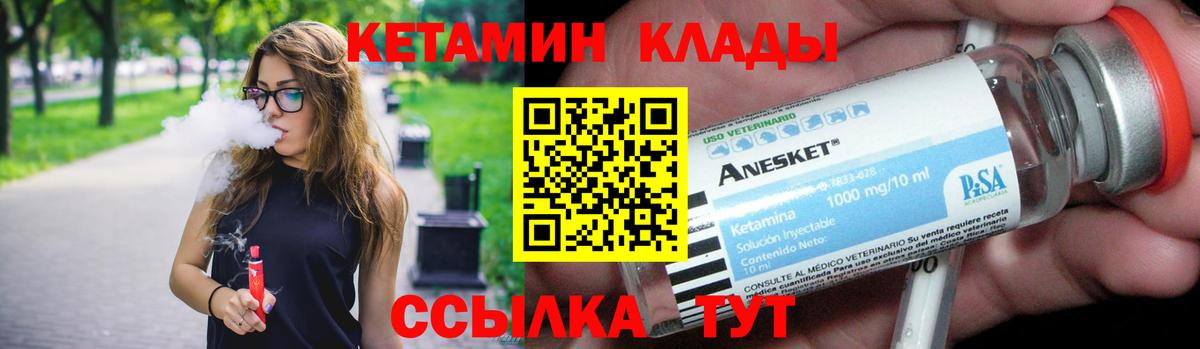 Кетамин VHQ Коркино