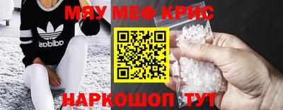мефедрон Конаково