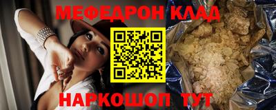 мефедрон Конаково