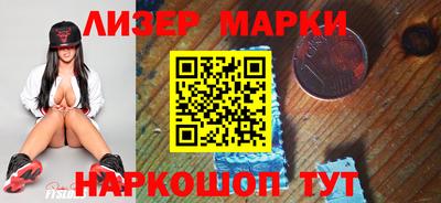 марки nbome Комсомольск-на-Амуре