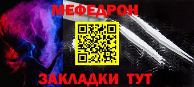 мефедрон Конаково