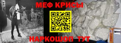 мефедрон Конаково