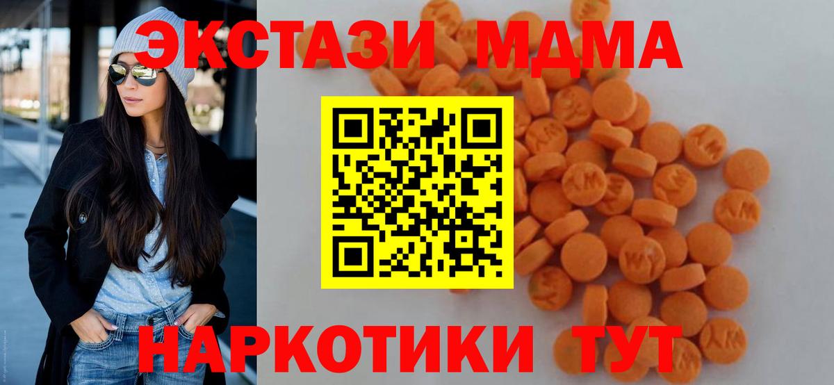 МДМА Molly  МДМА crystal  Коркино  Вход с VPN 