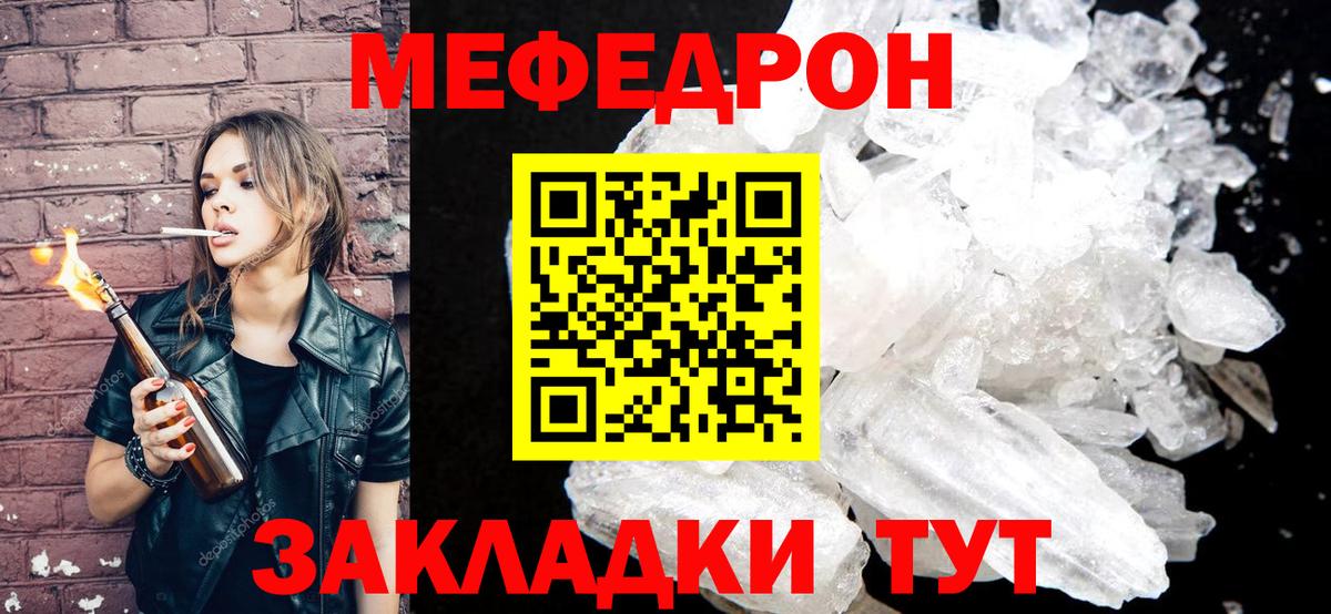 МЯУ-МЯУ мука  МЯУ-МЯУ  Меф  Коркино  Вход с VPN 