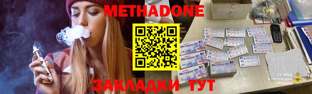 Метадон кристалл Коркино