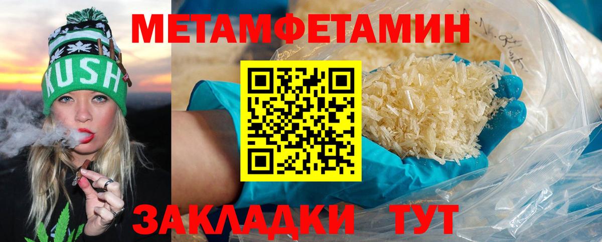 Метамфетамин кристалл Коркино