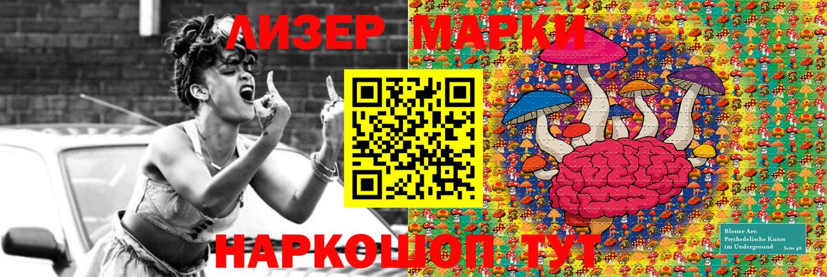 Наркотические марки 1500мкг  Вход с VPN  Коркино 