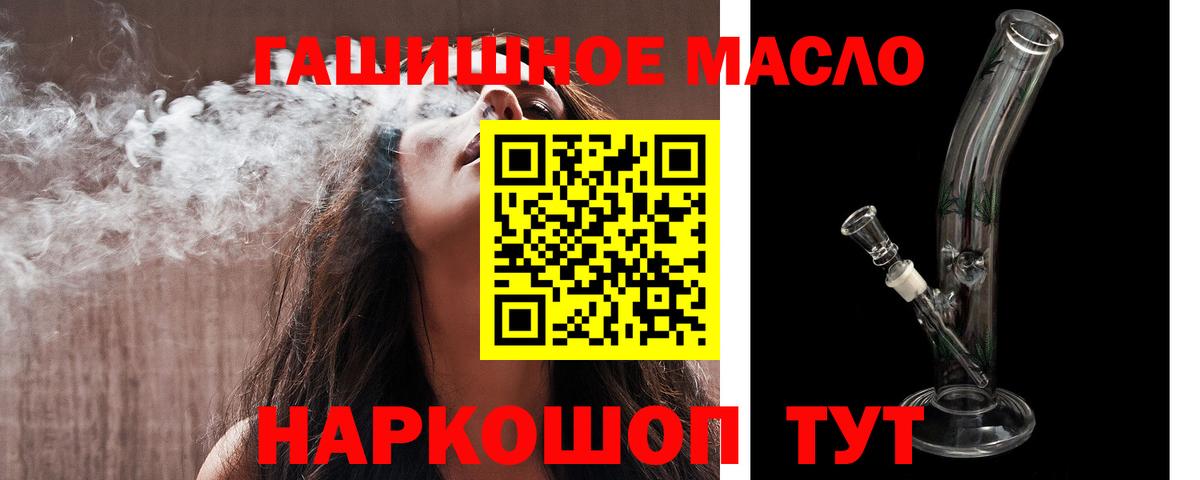 Коркино  ТГК гашишное масло  Вход с VPN 