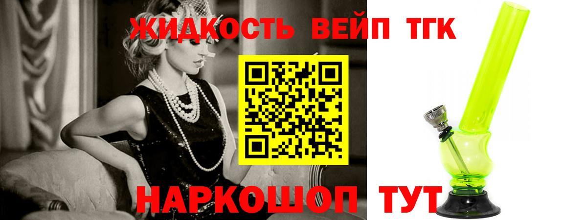 Дистиллят ТГК THC oil Коркино